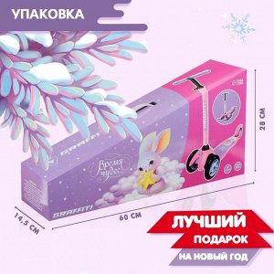 Самокат-снегокат 2 в 1 GRAFFITI «Зайка»