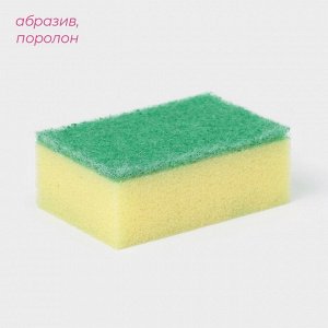 Набор губок для посуды с чистящим слоем Доляна «Макси», 9x6x3.5 см, 10 шт.