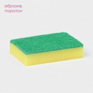 Набор губок для посуды с чистящим слоем Доляна «Супер», 10x7x2.5 см, 5 шт.