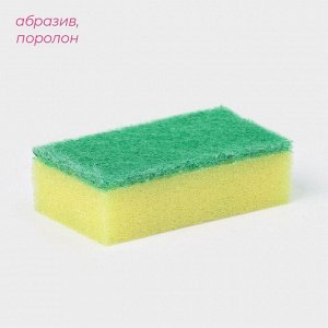 Набор губок для посуды с чистящим слоем Доляна «Эконом», 7.5x4.5x2.5 см, 10 шт.