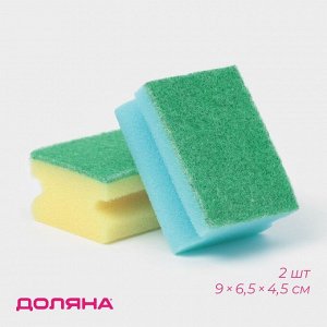 Набор губок для посуды с чистящим слоем Доляна «Профиль», 9x6.5x4.5 см, 2 шт.