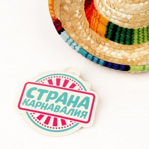 Карнавальная шляпа «Сомбреро»