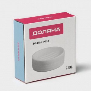 Мыльница керамическая Доляна «Модерн», бело-серая