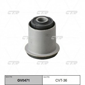 Сайлентблок CTR, арт. GV0471 (CVT-36)