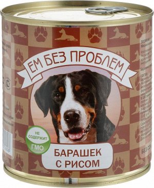 ВЫВОДИМ ЕМ БЕЗ ПРОБЛЕМ Барашек с рисом д/с ж/б 410 гр 1/20