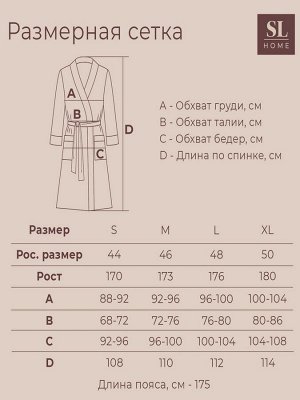 Халат махровый с капюшоном женский SL HOE: Basic "Гри Сандре", 100% хл, 420 г/м2