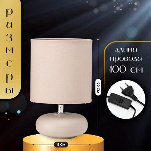 Настольная лампа с абажуром RISALUX «Ассенса», Е14, 40 Вт, серый, 13x13x22 см