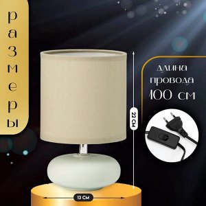 Настольная лампа с абажуром RISALUX «Ассенса», Е14, 40 Вт, фисташковый, 13x13x22 см