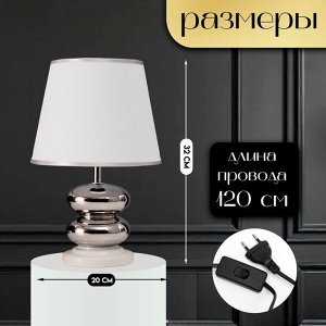 Настольная лампа с абажуром RISALUX «Роса», 1x40 Вт, Е27, белый/хром, 20x20x32 см