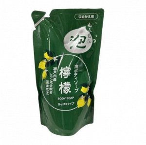 Увлажняющее мыло-пенка "Animo Body Soap Lemon" для тела (с соком и цедрой лимона) 480 мл, сменная упаковка / 20