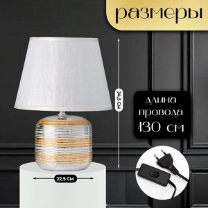 Настольная лампа с абажуром RISALUX «Кэнди», Е14, 40 Вт, 22.5x22.5x34.5 см