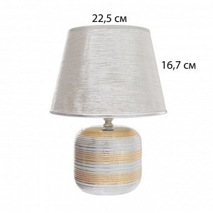 Настольная лампа с абажуром RISALUX «Кэнди», Е14, 40 Вт, 22.5x22.5x34.5 см