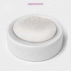 Мыльница керамическая Доляна «Модерн», бело-серая