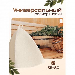 Набор для бани "Белый" без вышивки шапка, варежка, коврик в плёнке