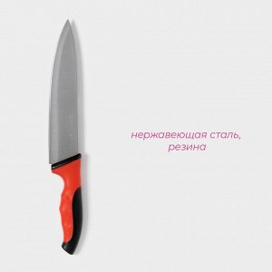 Нож-шеф Доляна Bull, лезвие 20.5 см, красный