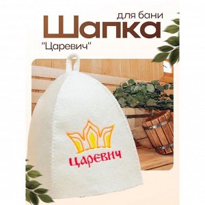 Шапка для бани и сауны «Царевич», полиэфир 70%, шерсть 30%, белая, «Добропаровъ»