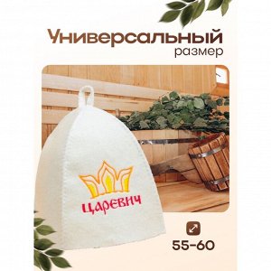Шапка для бани и сауны «Царевич», полиэфир 70%, шерсть 30%, белая, «Добропаровъ»