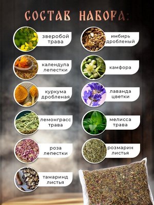 Травяная запарка для бани, сауны и кедровой бочки «Восточный травяной сбор», 1 кг