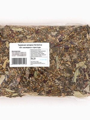 Травяная запарка для бани, сауны и кедровой бочки «От насморка и простуд», 1 кг