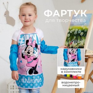 Фартук с нарукавниками детский Smile, Минни Маус, 49x39 см