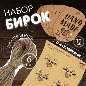 Набор бирок с джутом и наклейками «Hand made», крафтовый, 10 шт., 3.5x6 см/6 шт., 4x4 см