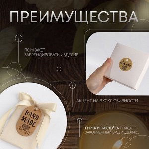 Набор бирок с джутом и наклейками «Hand made», крафтовый, 10 шт., 3.5x6 см/6 шт., 4x4 см