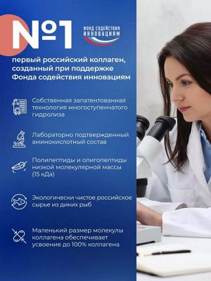 Коллаген комплекс с витамином С