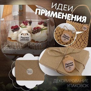 Набор бирок с джутом и наклейками «Ручная работа», крафтовый, 10 шт., 4.1x6 см/6 шт., 3.9x4 см