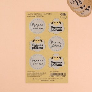 Набор бирок с джутом и наклейками «Ручная работа», крафтовый, 10 шт., 4.1x6 см/6 шт., 3.9x4 см
