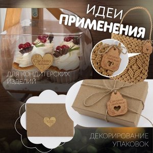 Набор бирок с джутом и наклейками «Сделано с любовью», крафтовый, 10 шт., 4.7x6 см/6 шт., 4.2x3.5 см