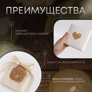 Набор бирок с джутом и наклейками «Сделано с любовью», крафтовый, 10 шт., 4.7x6 см/6 шт., 4.2x3.5 см