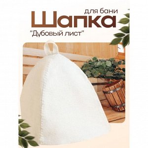 Шапка для бани и сауны «Классическая», полиэфир 70%, шерсть 30%, светлая МИКС, «Добропаровъ»