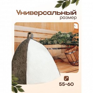 Шапка для бани и сауны, комбинированная «Классическая», полиэфир 70%, шерсть 30%, «Добропаровъ»