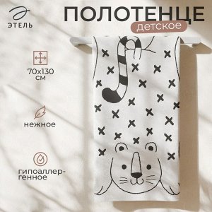 Полотенце махровое Этель "Тигруля", 70х130 см, 100% хлопок, 420гр/м2