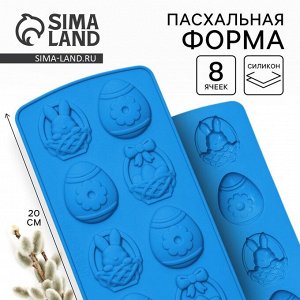 Силиконовая форма «Пасхальная композиция» на Пасху, 10.6x20.7 см