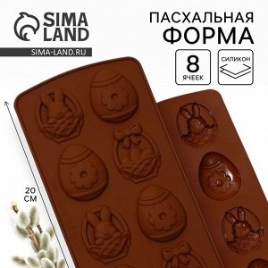 Силиконовая форма «Со Светлой Пасхой!», 10.6?20.7 см