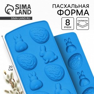 Силиконовая форма «Зайки» на Пасху, 10.6x20.7 см