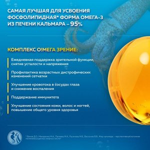 O!MEGA VISION Омега зрение