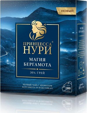 Чай в пакетиках Принцесса Нури Магия Бергамота, черный, 100 шт