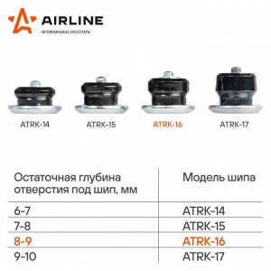 Шипы ремонтные 8-9 мм, 100 шт. в пакете с навершием AIRLINE, арт. ATRK-16