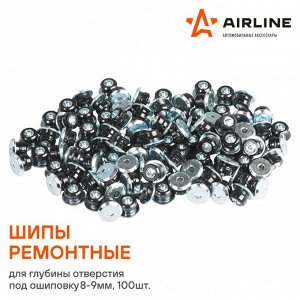 Шипы ремонтные 8-9 мм, 100 шт. в пакете с навершием AIRLINE, арт. ATRK-16