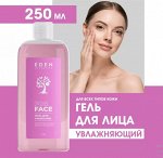 Гель для умывания EDEN Увлажняющий 250мл