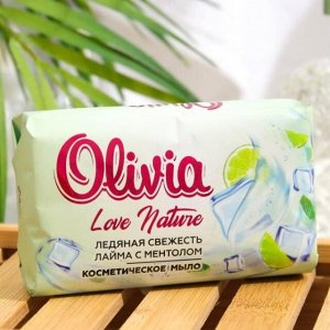 ALVIERO Мыло туалетное "OLIVIA Love Nature&Fruttis" 140г Ледяная свежесть лайма с ментолом