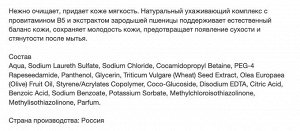 Крем-мыло жидкое 5л "Нежное"
