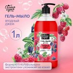 Мыло жидкое 1000мл &quot;Ягодный джем&quot; с дозатором