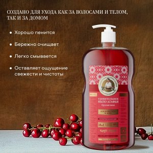 Мыло жидкое мягкое 2000мл "Брусничное"