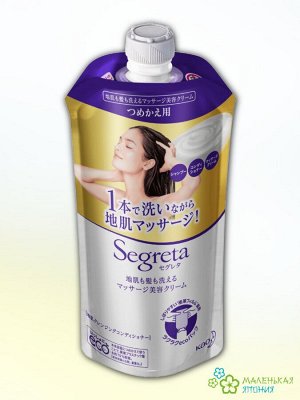 Крем 3 в 1 "Segreta" для мытья, смягчения волос и массажа головы «Ковошинг» 285 мл