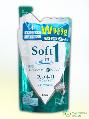 Шампунь с кондиц "Чистота" для сухих и поврежд волос "Soft in 1" GREEN экстр водорос и минер 370 мл