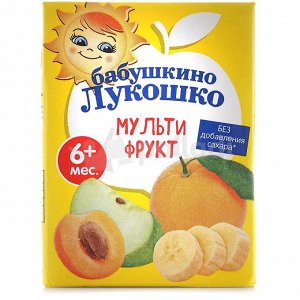 Сок Бабушкино лукошко 200г мультифруктовый вост. тетр 1х18