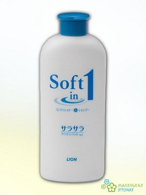 Смягчающий шампунь-кондиционер Lion Soft in one с экстрактами водорослей и минералами 200 мл